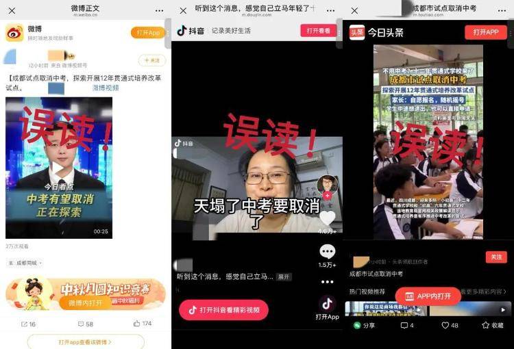 多地试点“取消中考”，浙江也要跟上？教育局回应了