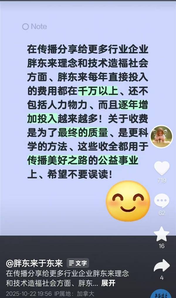 于东来亲自回应！胖东来2万参访费全捐公益，绝非图利