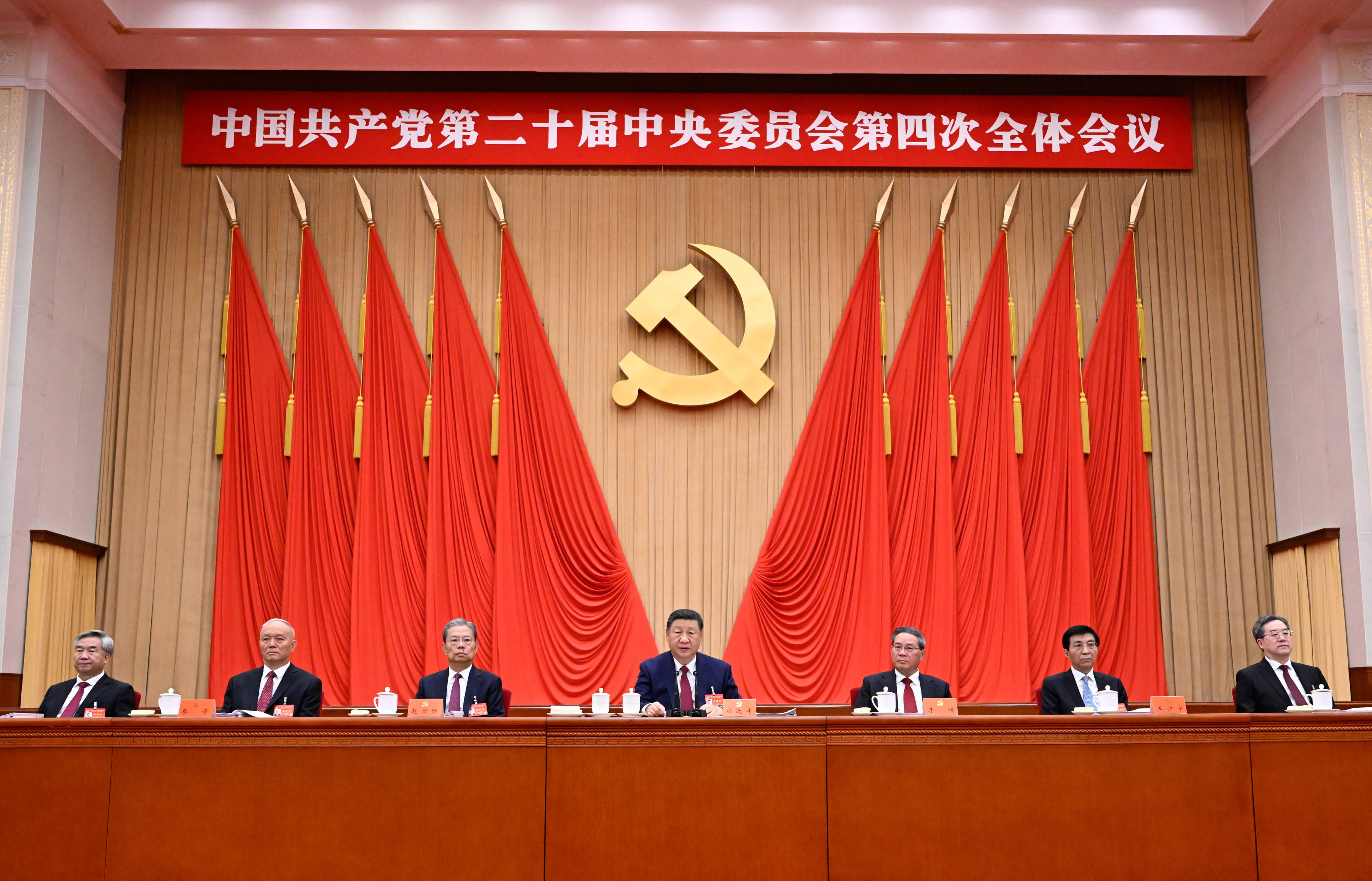 中国共产党第二十届中央委员会第四次全体会议在京举行