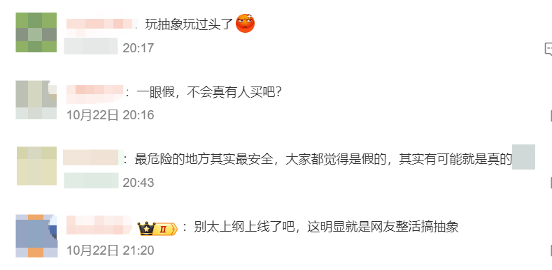 标价9999万！闲鱼惊现卢浮宫失窃珠宝，离大谱！