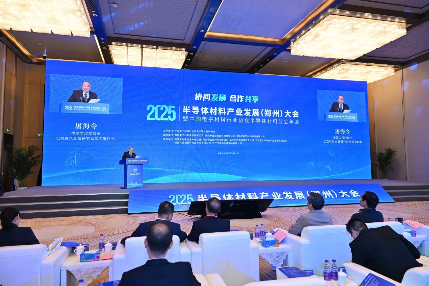 中国工程院院士屠海令:国产化进程加速推进,半导体材料迎黄金窗口期 中国工程院院士屠海令:国产化进程加速推进,半导体材料迎黄金窗口期