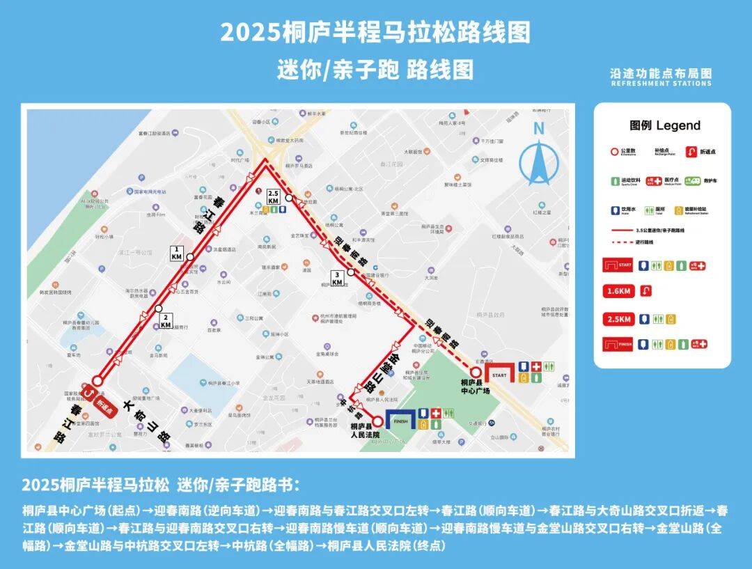 开元棋牌- 开元棋牌APP下载- 官方网站【参赛攻略】中通快运·2025桐庐半程马拉松