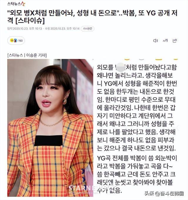 朴春_起诉状_治疗