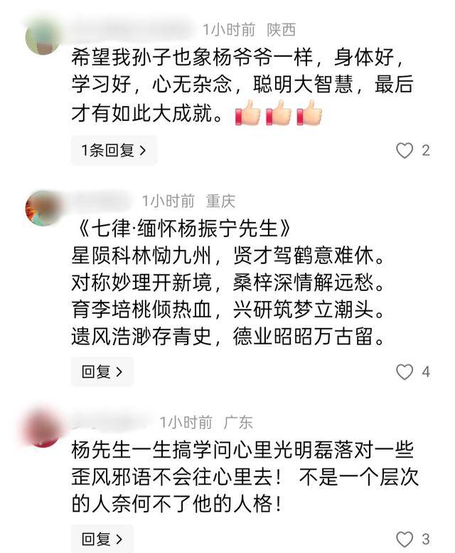 杨振宁葬礼:高规格,盖国旗,疑孙子捧遗像!翁帆首露面神情哀伤