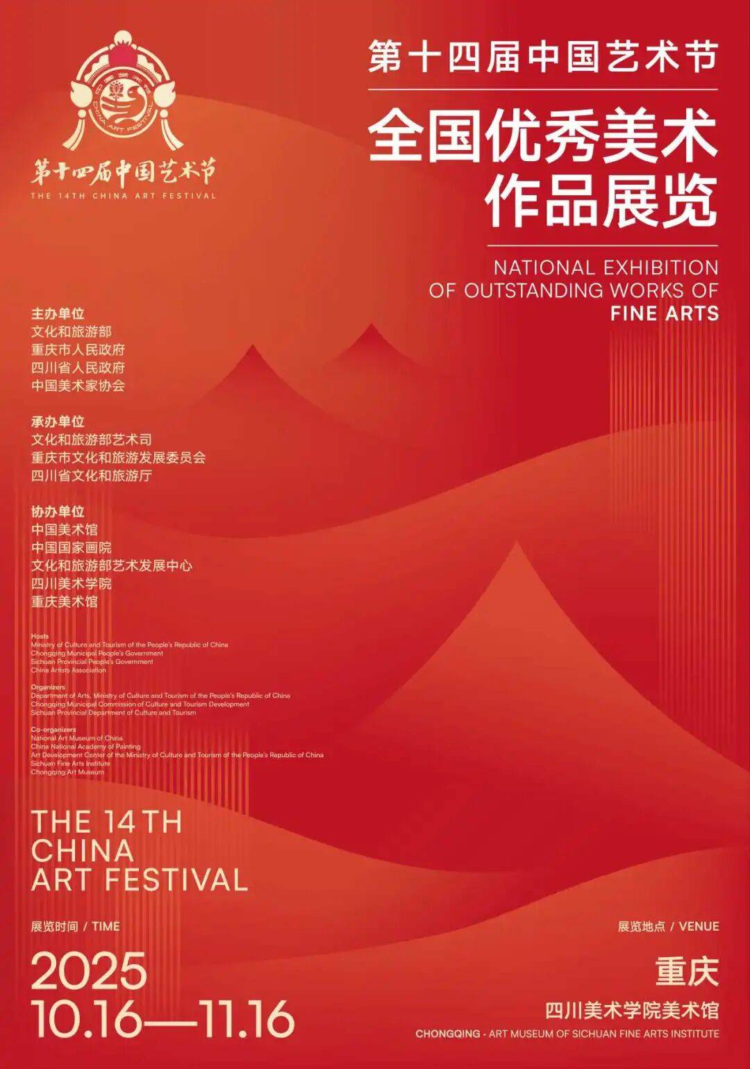 入选作品展示成都画院专职画家刘海涛作品《墨韵》专职画家谷晓艳
