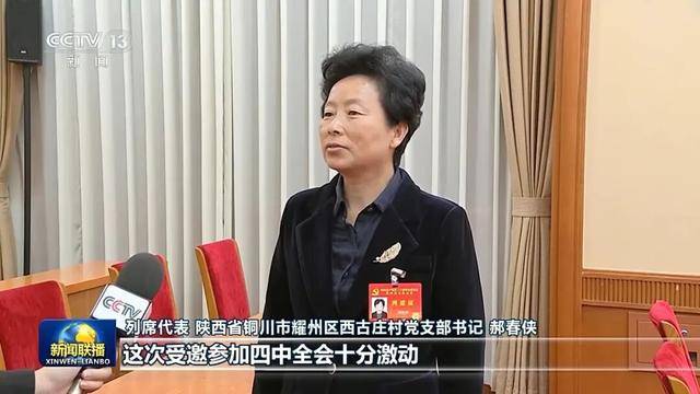 徐麟、胡昌升、黄强、信长星、蓝佛安、李贤玉、郝春侠、阴和俊,在《新闻联播》出镜 徐麟、胡昌升、黄强、信长星、蓝佛安、李贤玉、郝春侠、阴和俊,在《新闻联播》出镜
