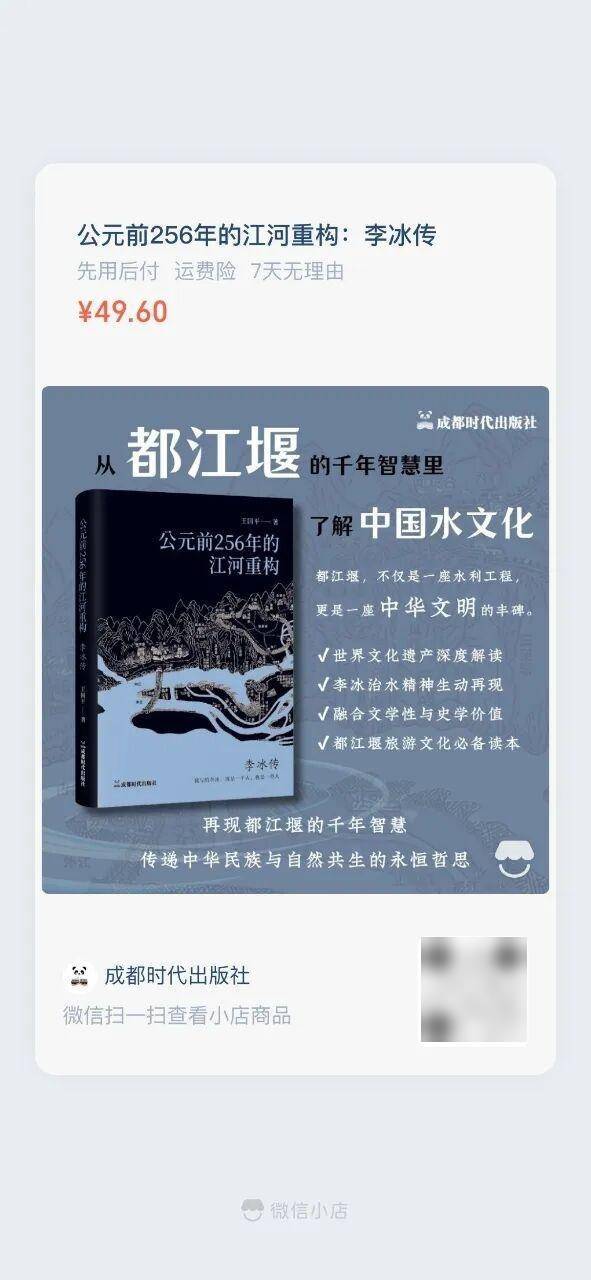 《人民日报》今日关注时代社新书