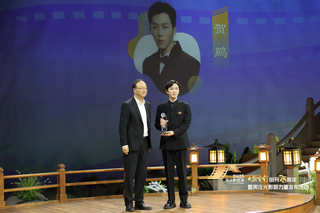 “众多演员亮相周庄!75岁的《大众电影》为周庄注入光影新力量” “众多演员亮相周庄!75岁的《大众电影》为周庄注入光影新力量”