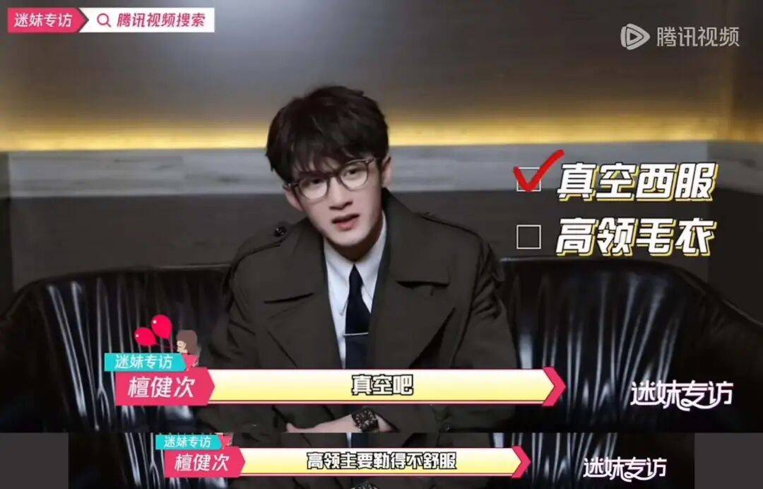 图源:腾讯视频截图