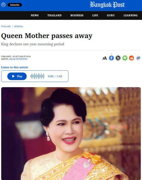 外媒:泰国诗丽吉王太后去世 终年93岁 外媒:泰国诗丽吉王太后去世 终年93岁