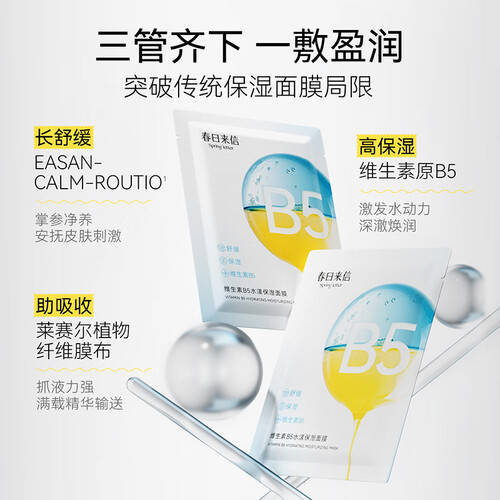 后whoo拱辰享水润面膜:夜间补水,让肌肤焕发水润光彩,买1赠1,错过就亏