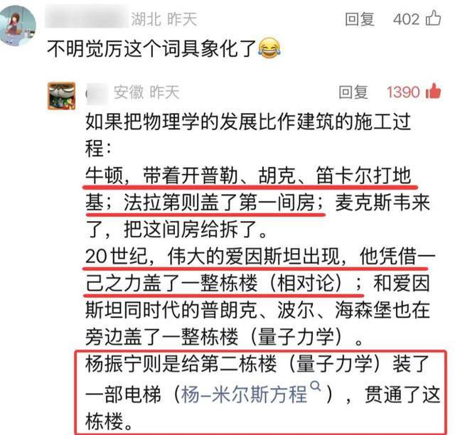 原创             装不下去了？杨振宁去世才6天，恶心的事就发生了，结局大快人心