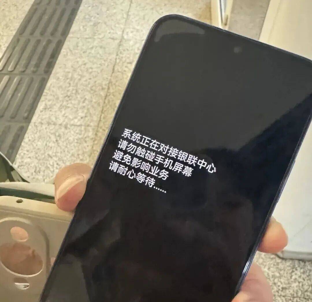 手机突然黑屏，存款全被转走！警方紧急提醒！