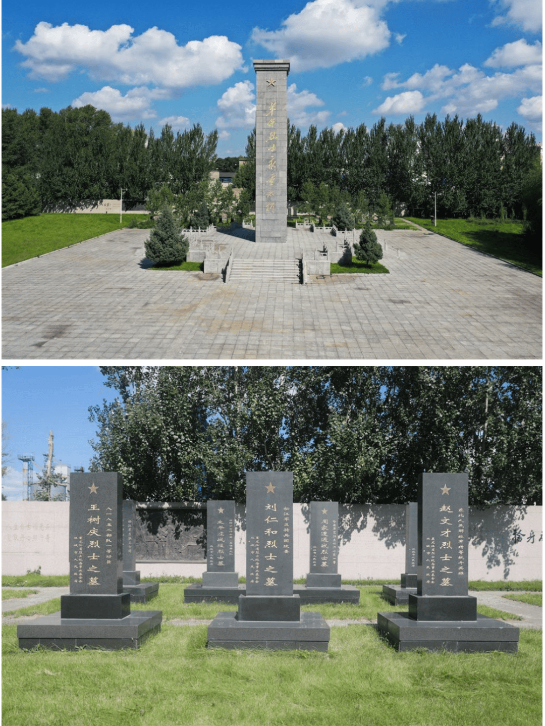烈士陵园①忠魂不朽映山河 薪火相传践初心