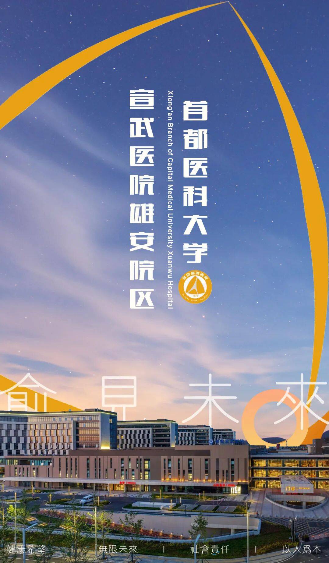 宣武医院全程代诊含挂号行动不便患者，上门接送就医的简单介绍