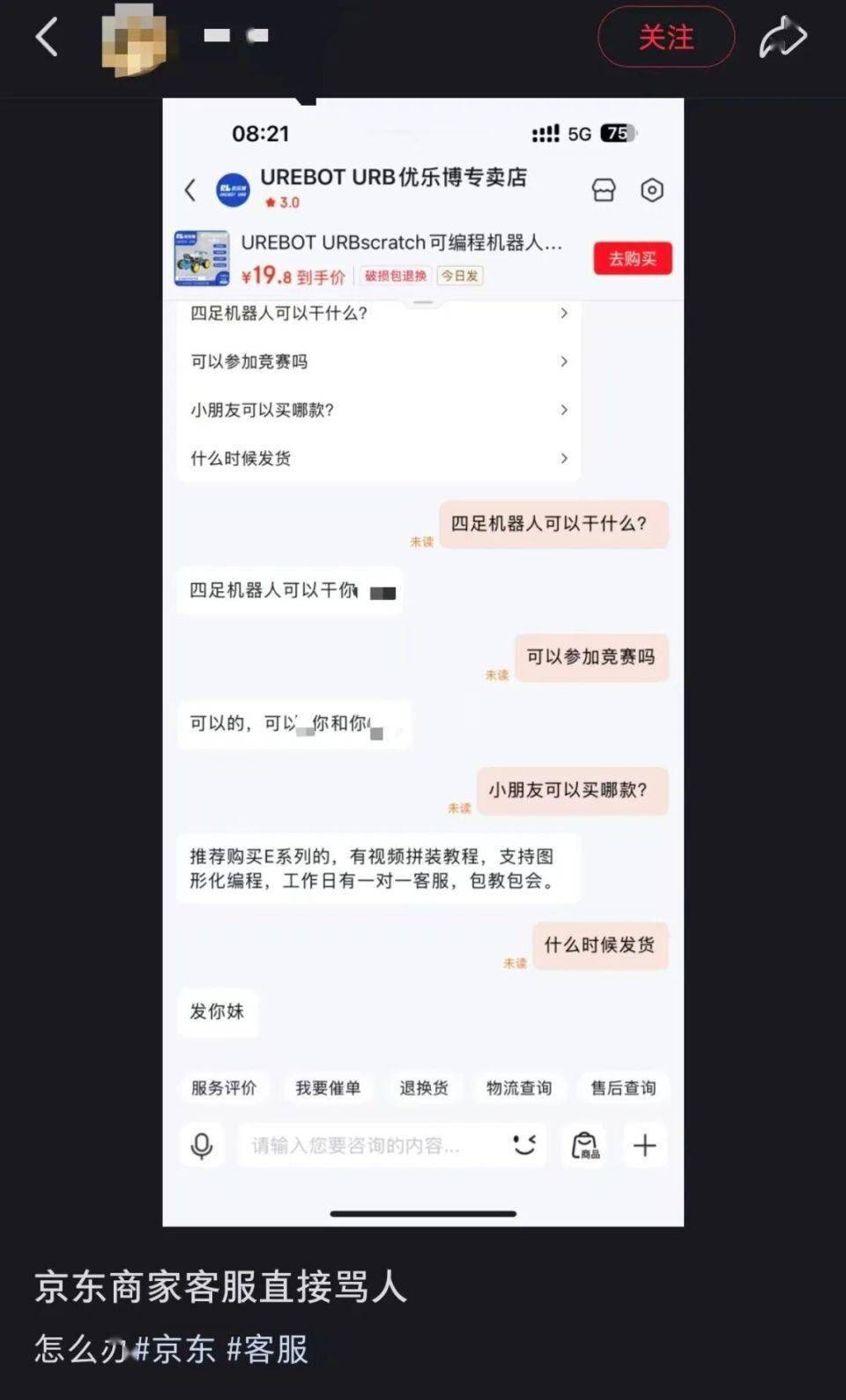 京东外卖客服电话人工服务电话号码是多少啊的简单介绍 京东外卖客服电话人工服务电话号码是多少啊的简单介绍