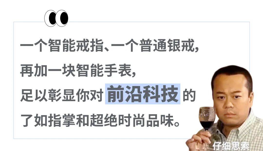 “3000一个、手指勒淤血”,但这“电子废物”还是成了金融男标配?