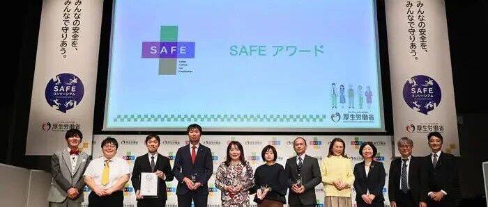 2023年度日本“SAFE安全奖”优秀实践案例集(中文版)_员工_部门_企业