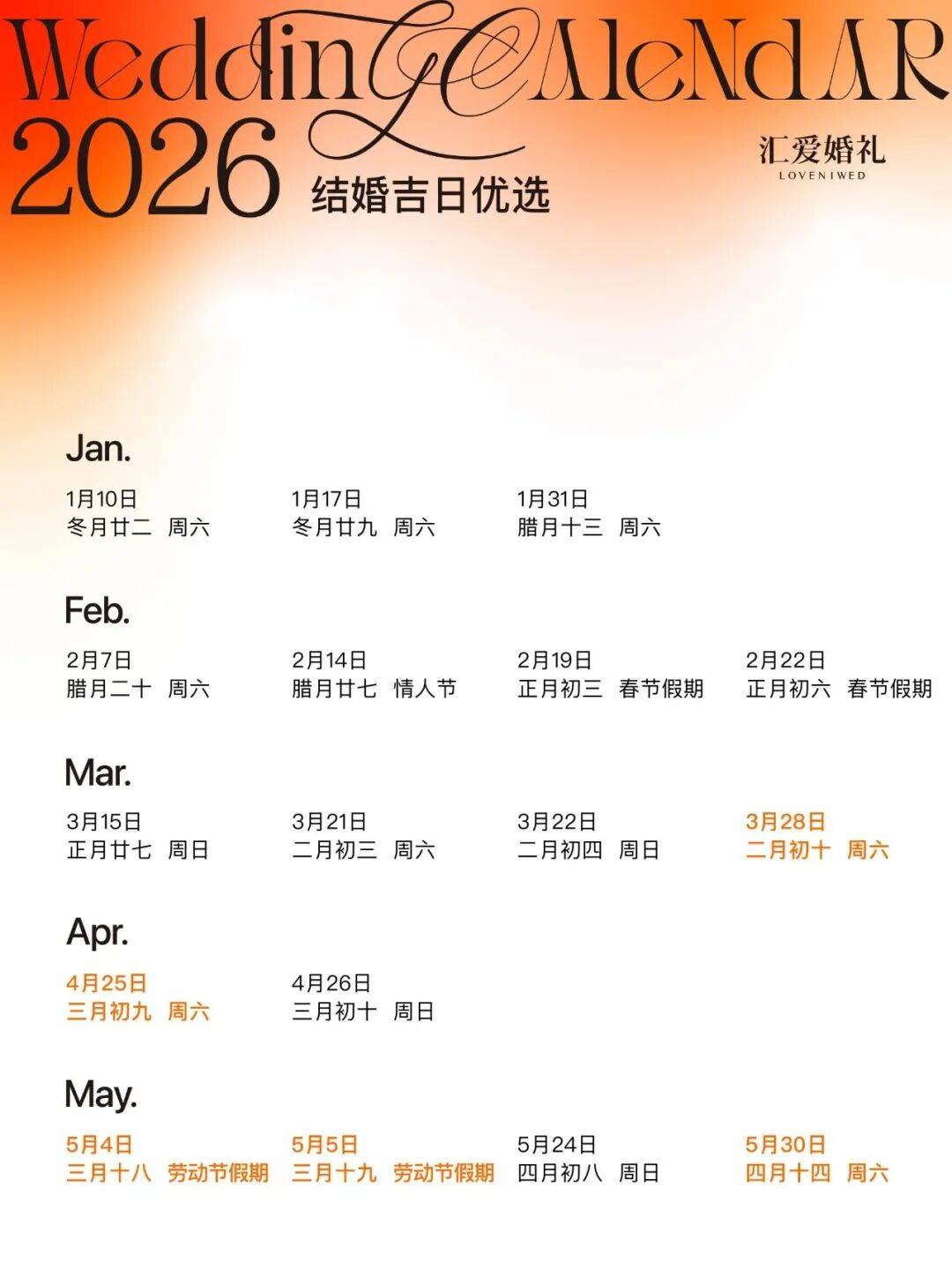 关于2026年。推荐正版资料大全完整版的信息