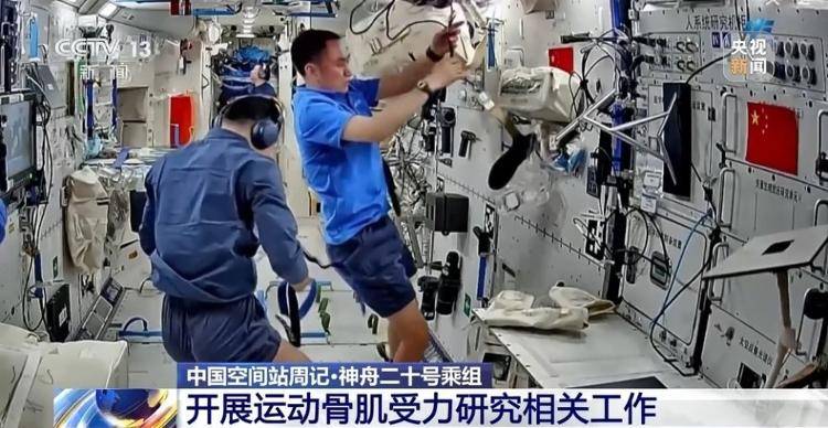 “太空出差”超180天 神二十乘组开始返回前准备工作 -华闻时空