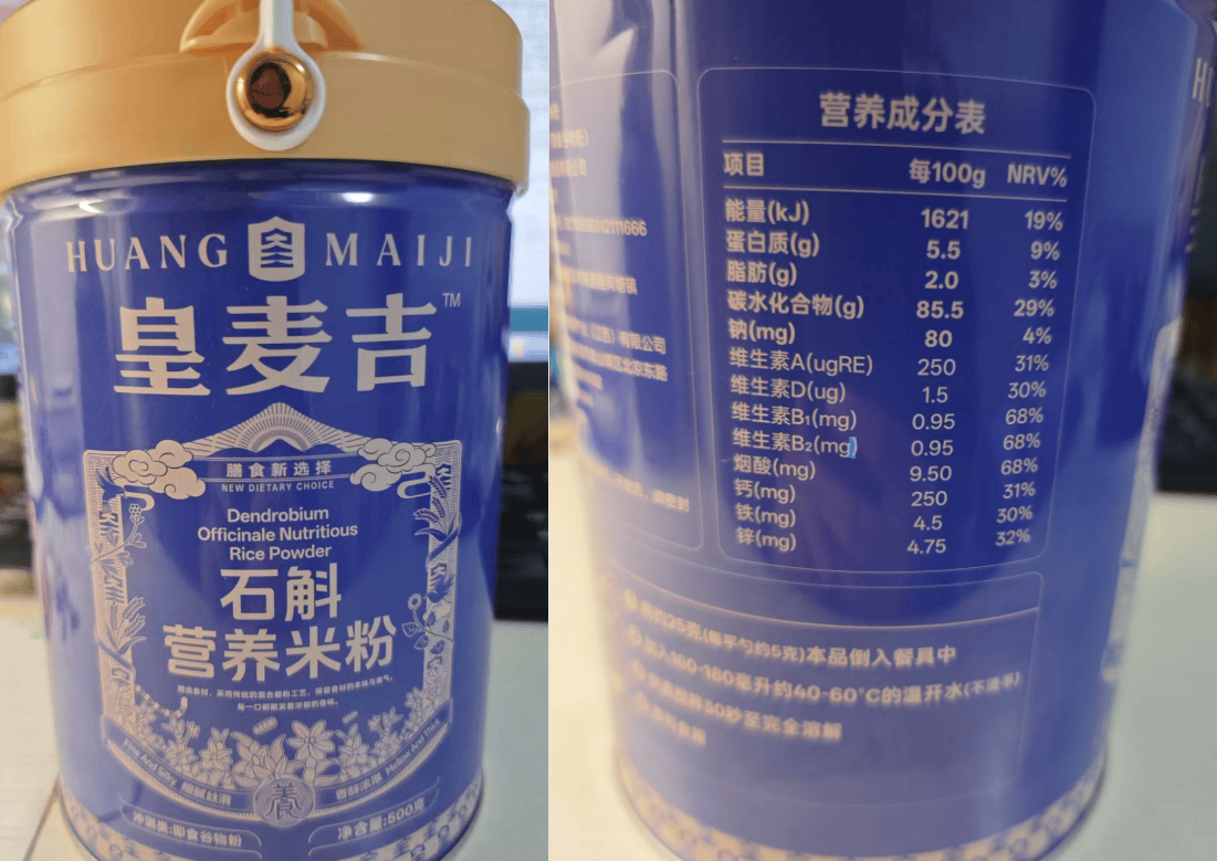 中老年营养粉陷阱调查:普通米粉卖给术后老人 称可替代吃饭(图6)