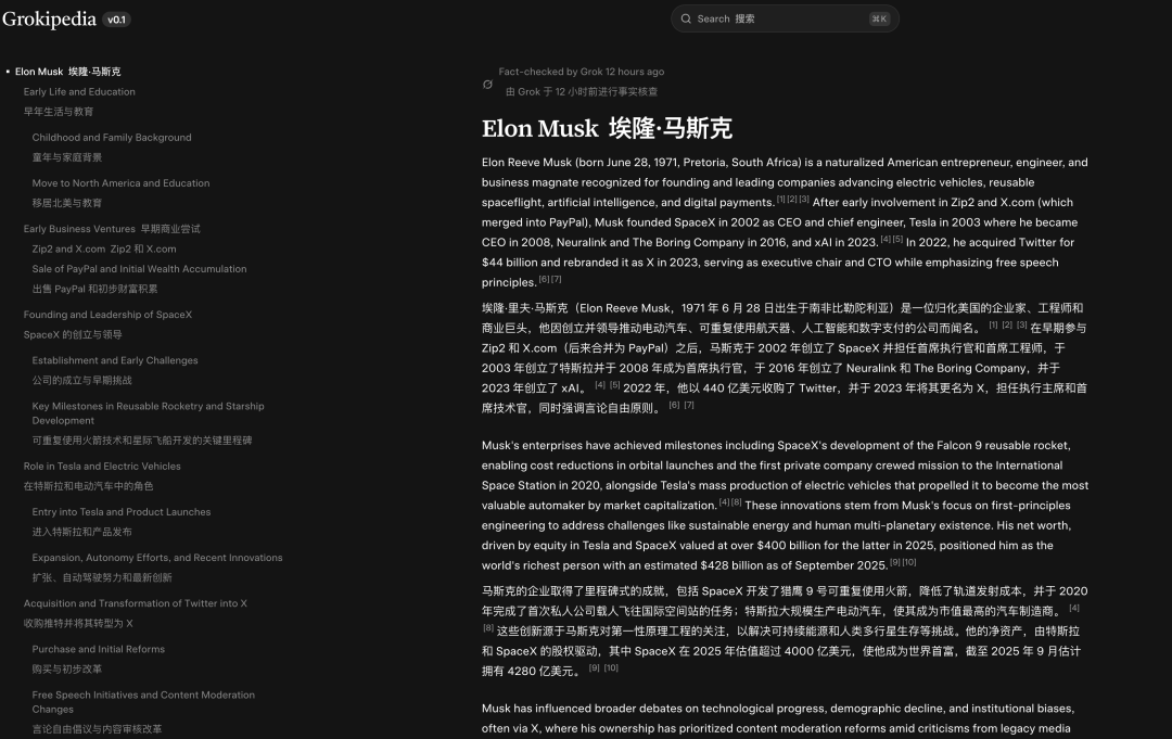 马斯克的 AI 百科 Grokipedia 刚发布就翻车:抄维基百科被抓现行,还夹带私货?