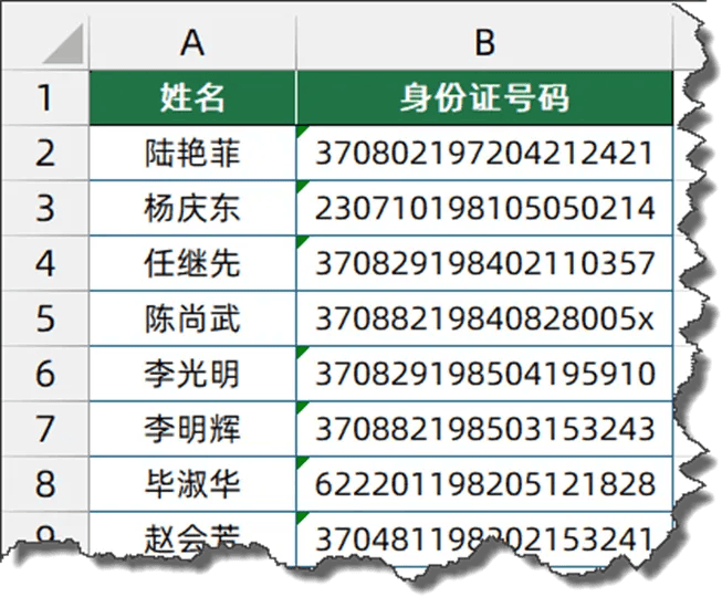 包含注册账号怎么填写信息表的名称呢的词条
