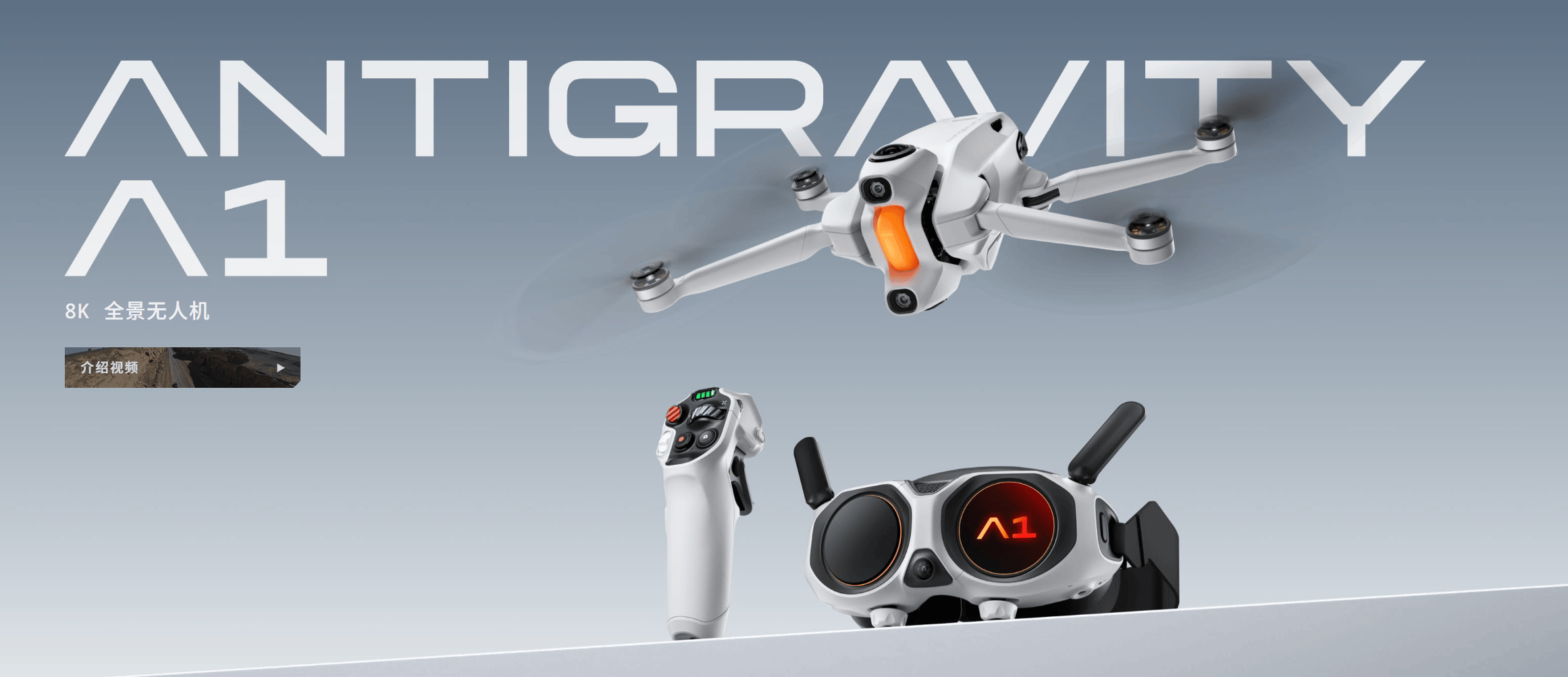 刘靖康阴阳垄断！影石对大疆针尖对麦芒，影像赛道一山不容二虎？