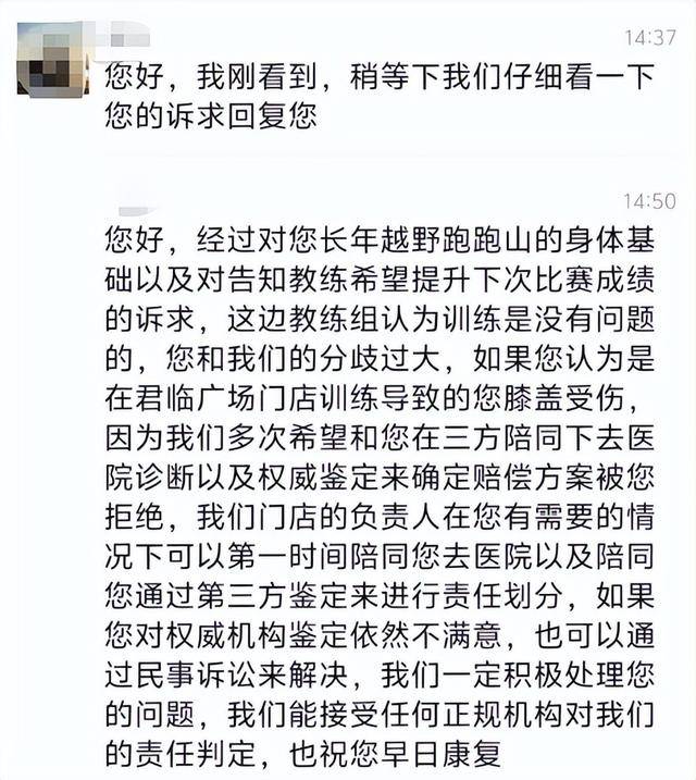 女子控诉私教“1个月4次深蹲全蹲”训练不当,致身体多处损伤 女子控诉私教“1个月4次深蹲全蹲”训练不当,致身体多处损伤