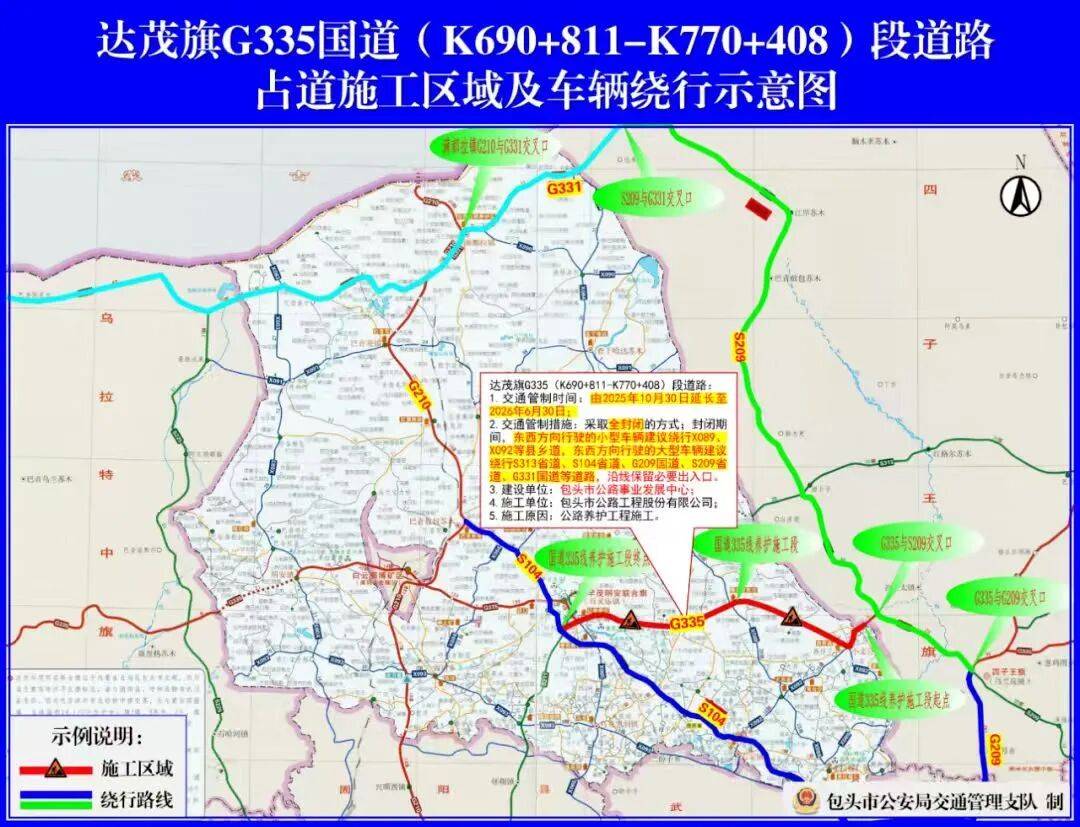 包头一路段工期延长244天!