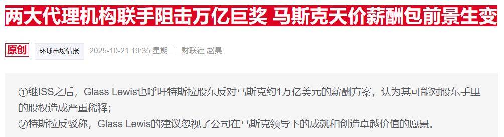 特斯拉董事长再喊“狼来了”:称公司正备战“无马斯克”时代