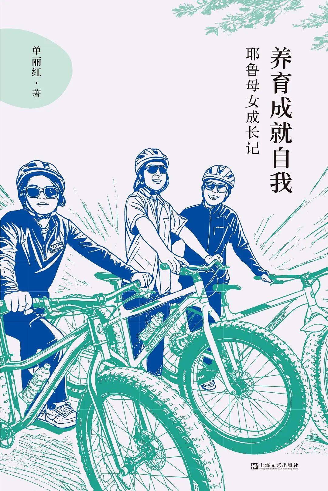 育儿内卷 育儿焦虑 育儿佛系教育_最好的教育是陪伴：耶鲁女孩培养手记