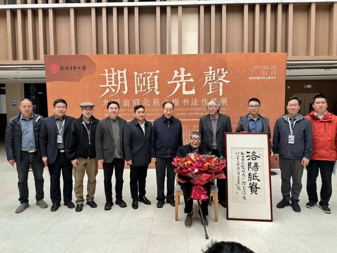 —九四翁寇北辰小楷书法作品展"开幕