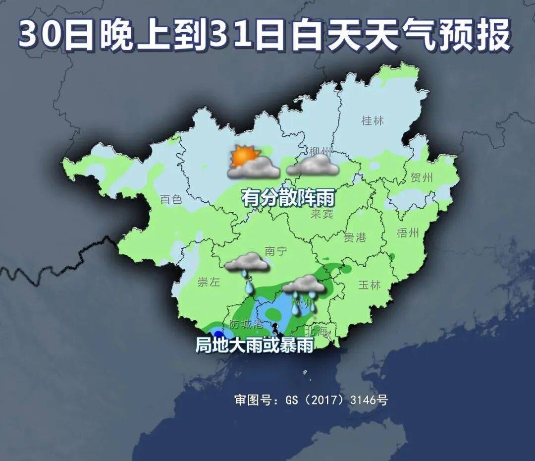 北海天气预报7天在线