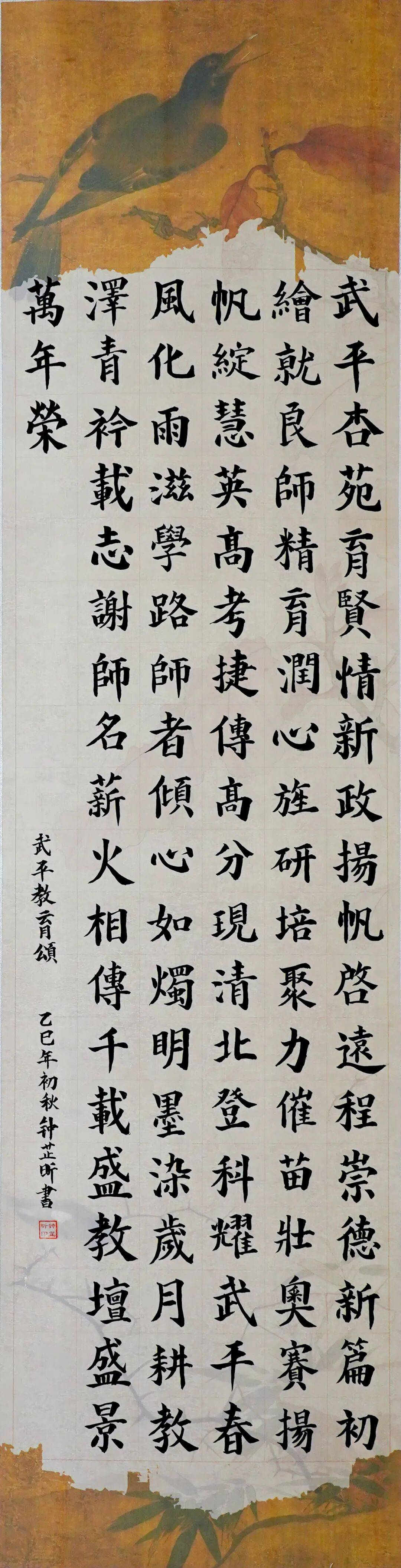 武平教师节书法展,这些学生的书法作品获奖了,有你家孩子的吗?