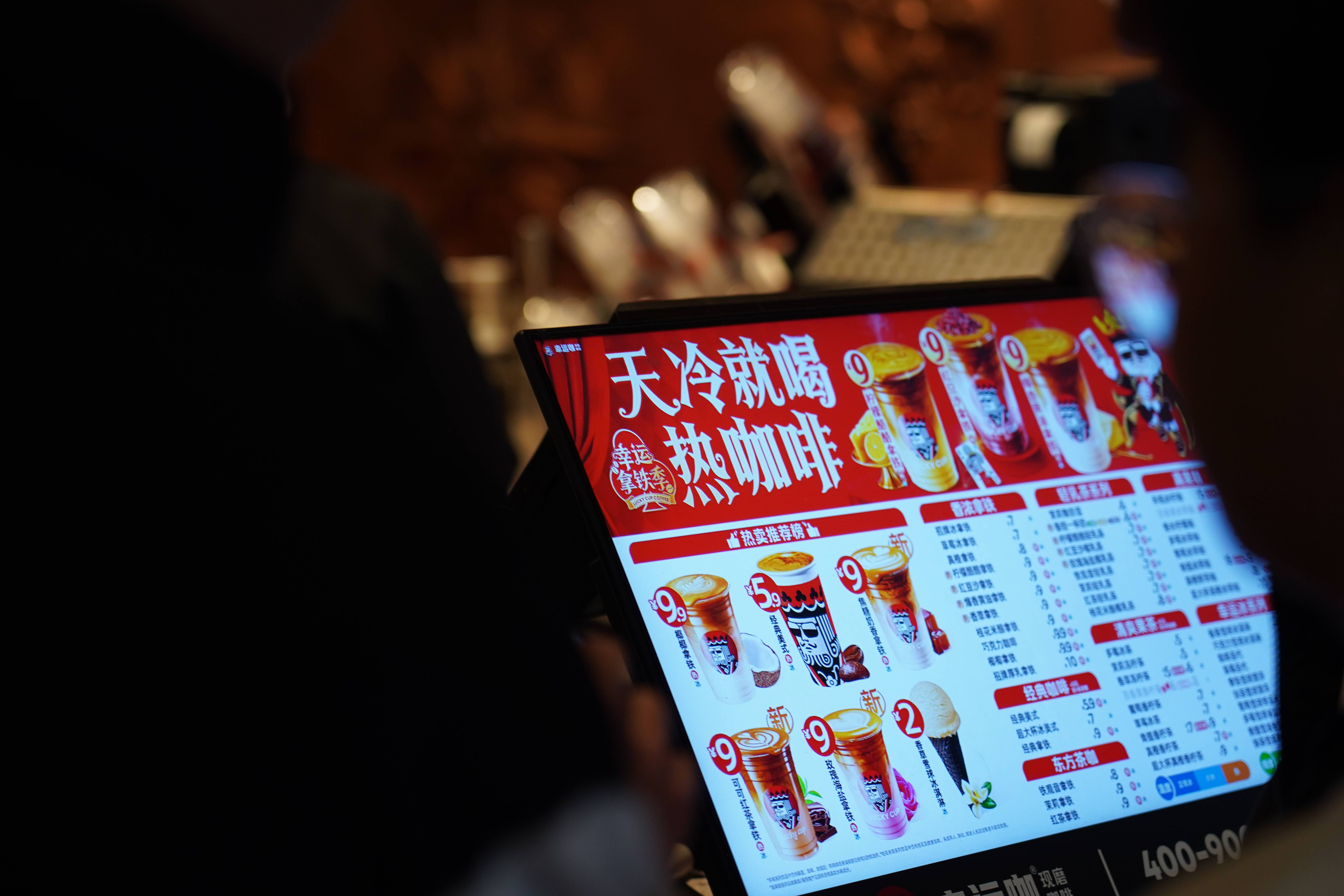 星巴克下沉千县开店超8000家 幸运咖一线突围门店近万 平价咖啡迎来新机遇