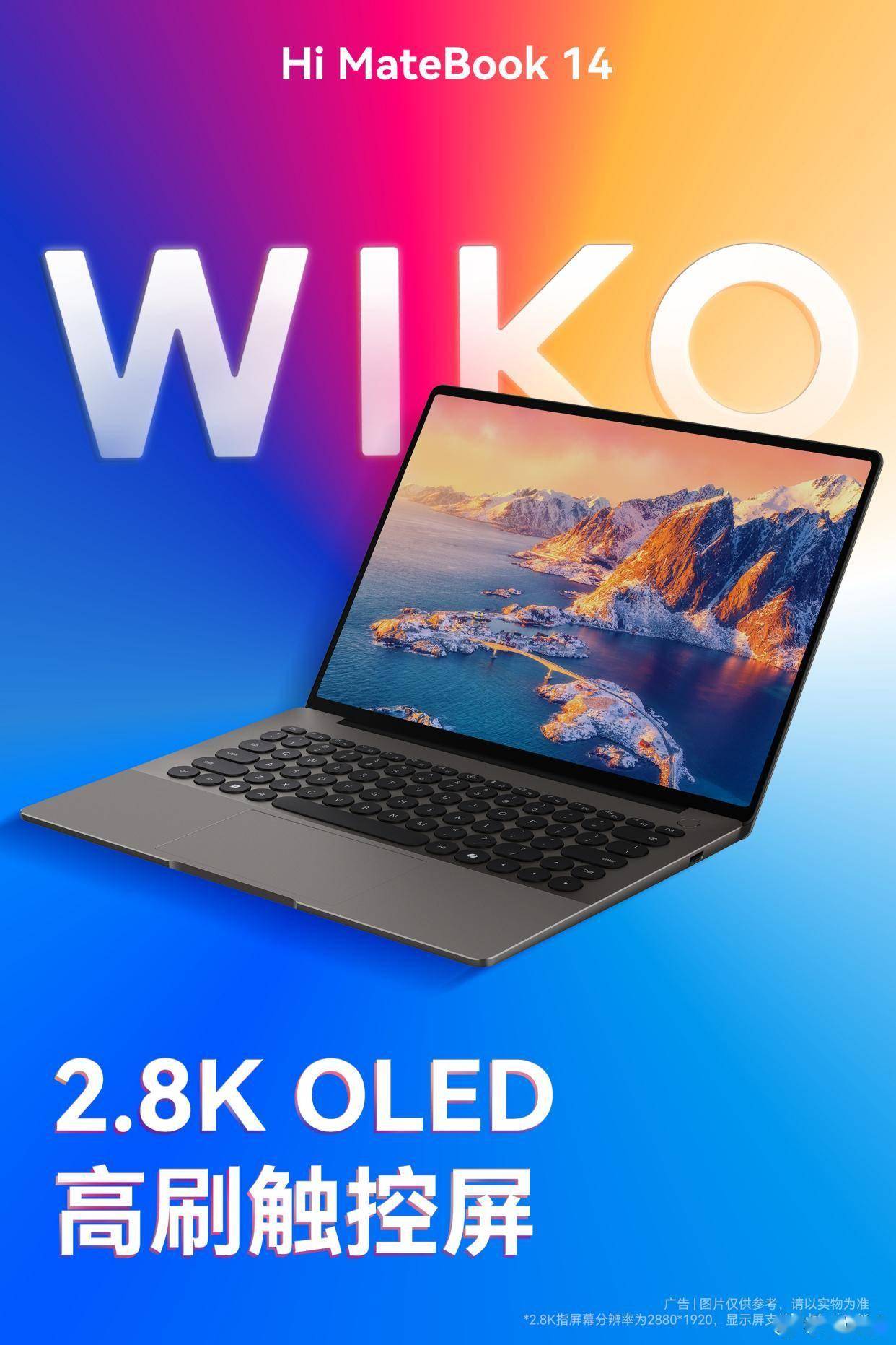 wiko hi matebook 14锐龙版开售五千元档位的高能轻薄本