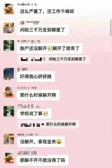 岳池县师达学校被曝欠薪欠缴社保:数千万学费被填房地产窟窿(图1)