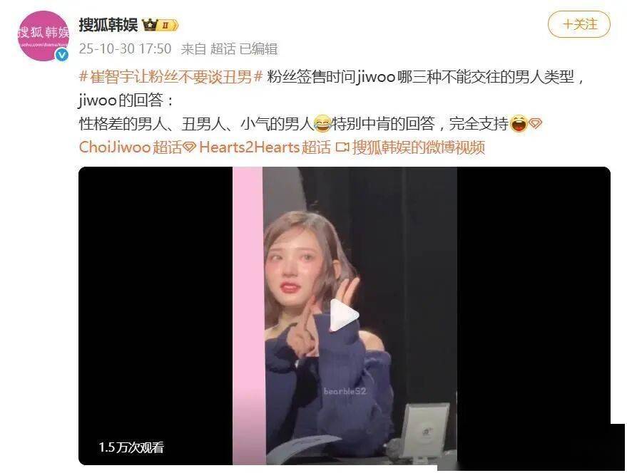 人气女团成员让粉丝不要和“长得丑的男人”交往,韩男网友破防了! 插图1 人气女团成员让粉丝不要和“长得丑的男人”交往,韩男网友破防了! 插图1