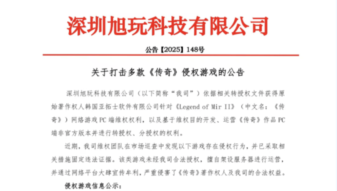 开元棋牌- 开元棋牌官方网站- APP下载蹭IP翻车有授权仍被判赔500万；自研外挂获利20万判三年 一周说「法」