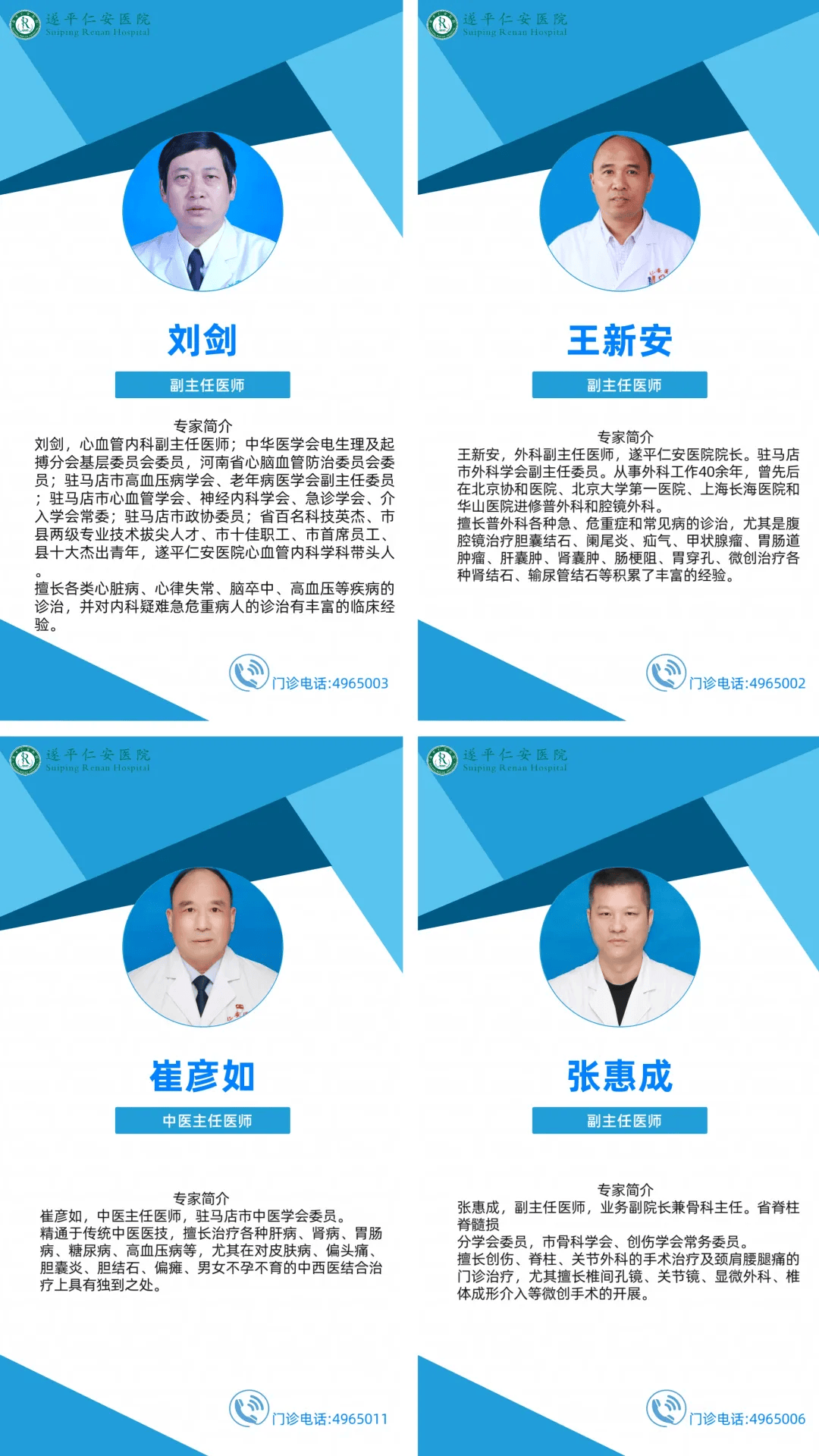 | "午间,夜间延时专家门诊十一月份排班表