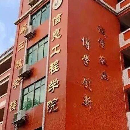 【通报】第九周早读晚修学习状况_学习部_检查_信息工程学院