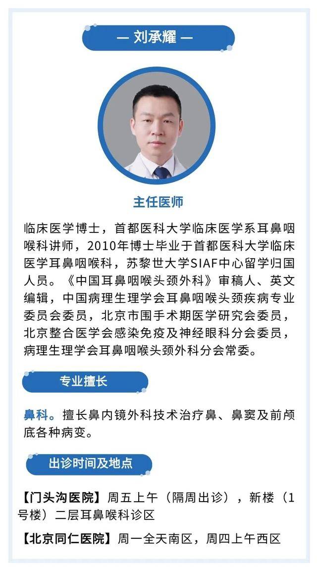 北京同仁医院、全程陪同网上代挂专家的简单介绍