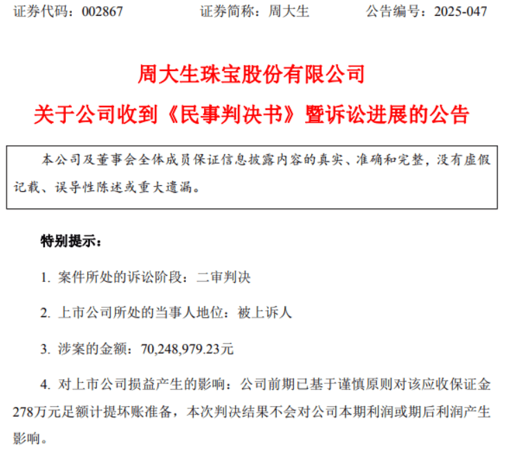 加盟业务收入“腰斩”，一年关掉560家店，知名金店突然卖不动了？