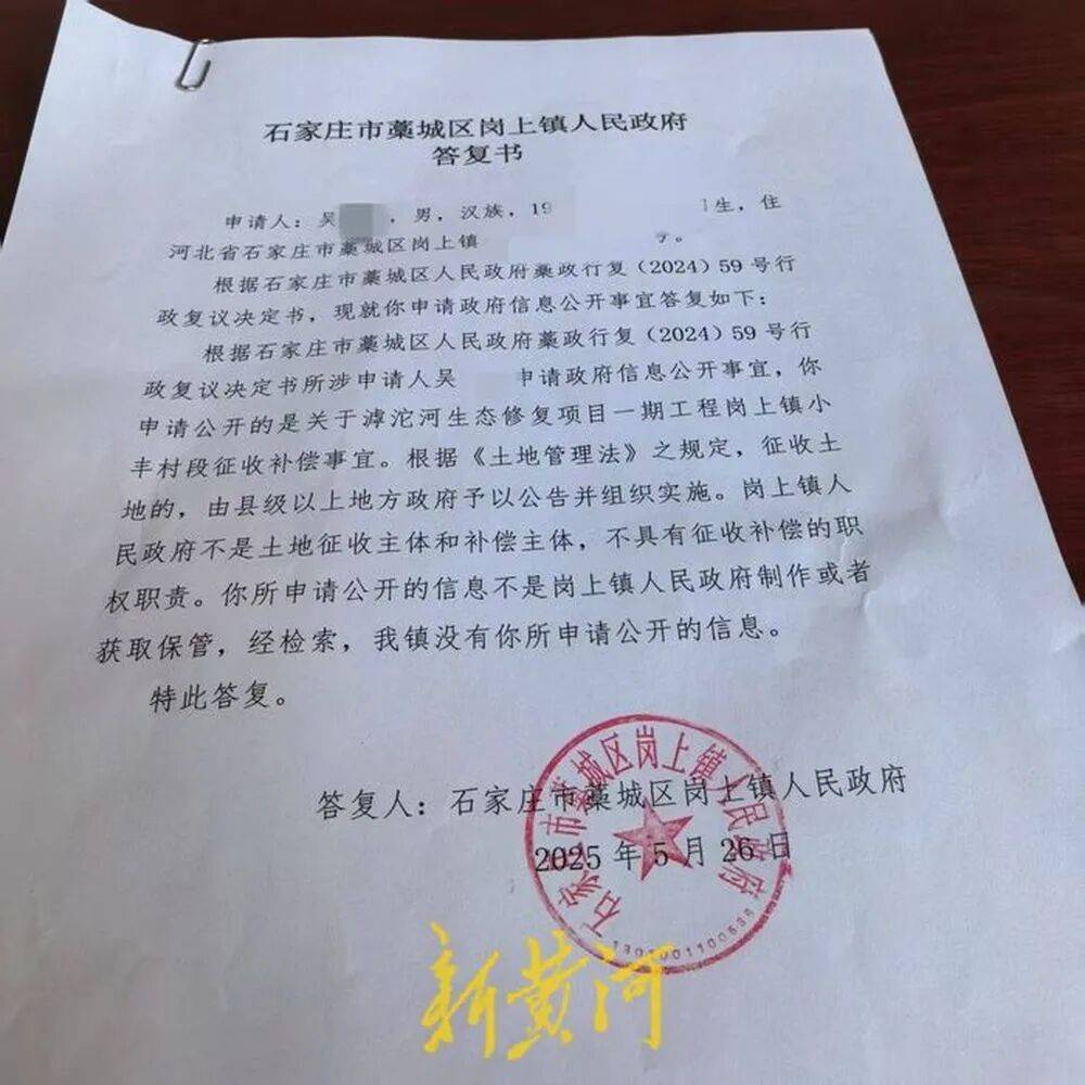 石家庄一村民申请征迁补偿信息公开遇阻，上级政府责令公开后镇政府超期仍未回应，当事人发声