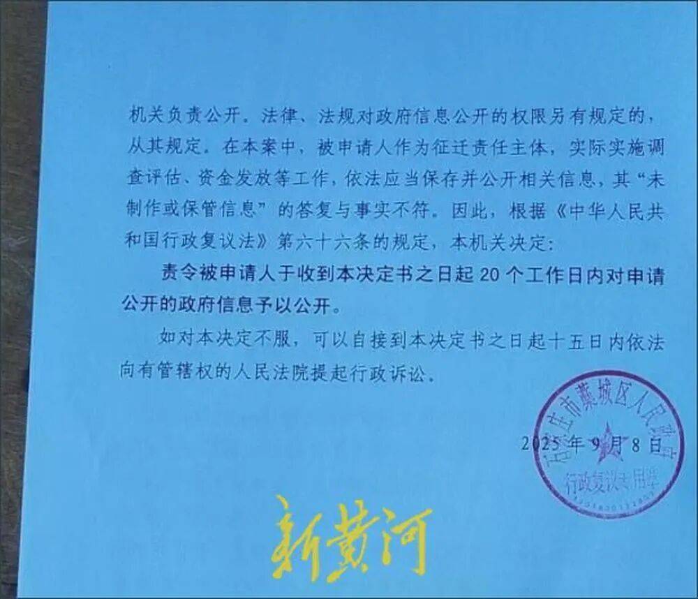 石家庄一村民申请征迁补偿信息公开遇阻，上级政府责令公开后镇政府超期仍未回应，当事人发声