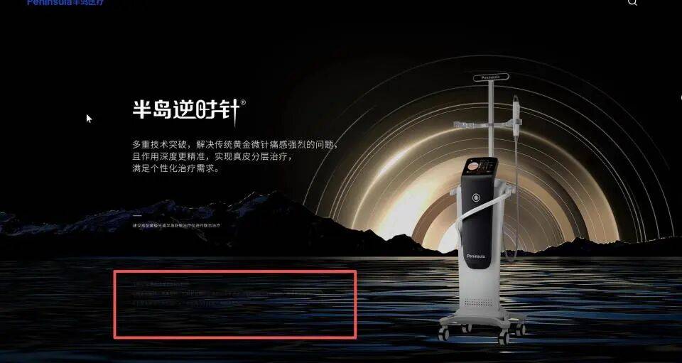 西安医美问题调查:黄金微针、超声炮治疗仪存在违规使用情况(图3)