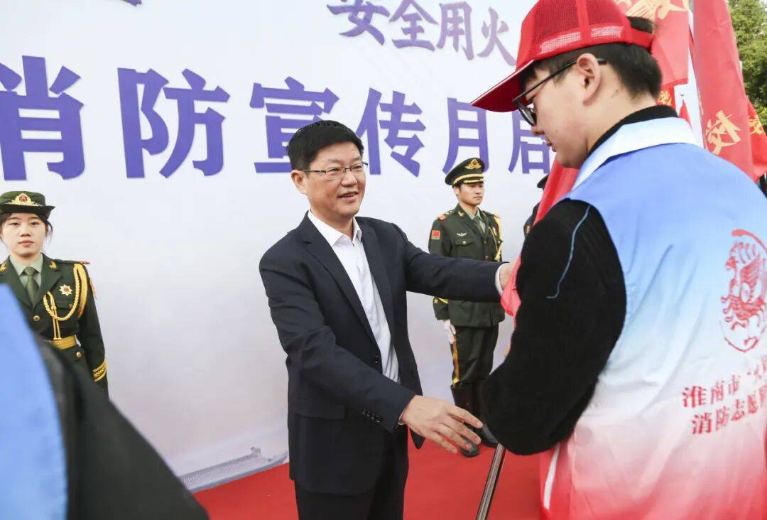 淮南市举行2025年消防宣传月活动启动仪式