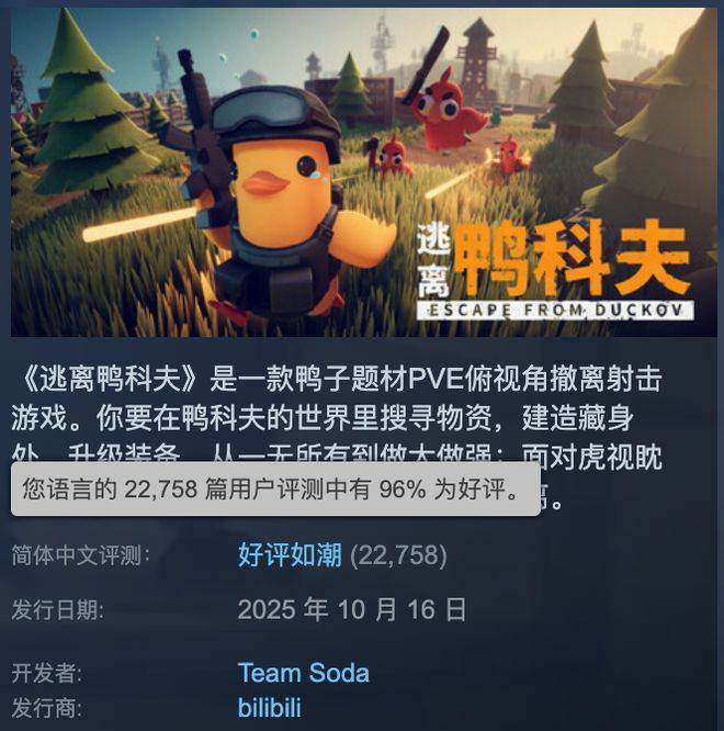 能吃屎,是《逃离鸭科夫》最不值一提的优点