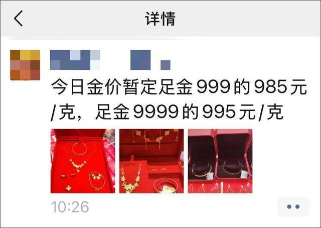 1克暴涨120元！杭州黄金商户一天涨价三次，黄金变天了？